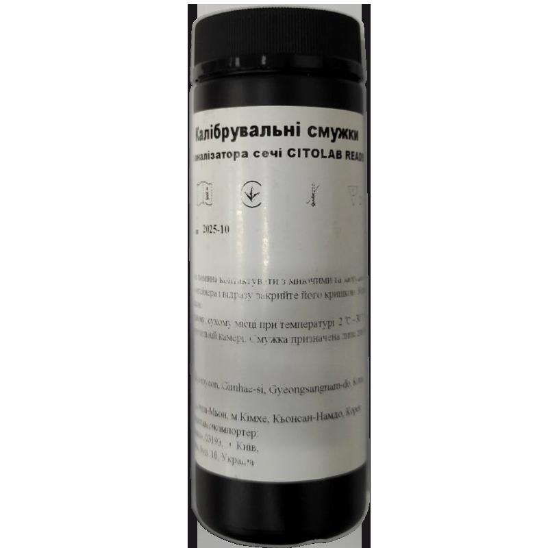 Калібрувальні тест-смужки для аналізатора сечі CITOLAB READER 300